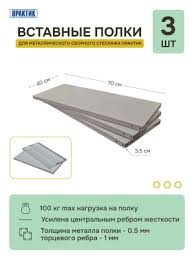 Image result for Стеллаж СБ 40/70/5/185 сборный металлический оцинков. 2009886079153