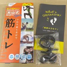 「大山式ボディメイクパッド」の画像検索結果