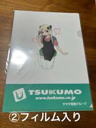 Image result for つくもたん