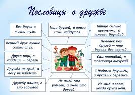 Image result for Пословицы и поговорки
