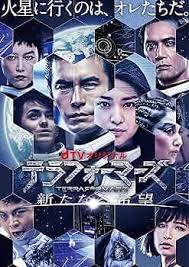 「ジャイナ・エイゼンシュテイン テラフォーマーズ」の画像検索結果