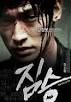 DVD The Beast (ROK 2011) von Hwang Yu Sik mit Jung Suk Won, Jeon Se Hong ... - the_beast130