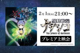 「マキ・イズミ 機動戦艦ナデシコ The prince of darkness」の画像検索結果