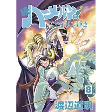 「クラーリィ・ネッド ハーメルンのバイオリン弾き」の画像検索結果