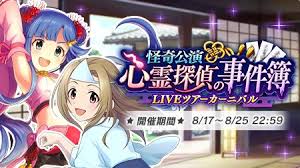 「真鍋いつき」の画像検索結果