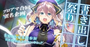 「憚木蝶左 いつわりびと空」の画像検索結果