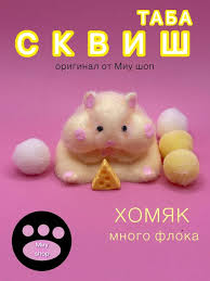 Image result for хомек