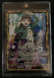 「片山実波」の画像検索結果