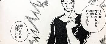 「仙水忍 幽遊白書」の画像検索結果