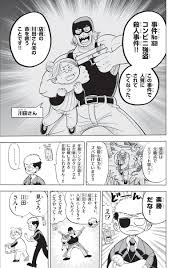 「烏頭みこと」の画像検索結果