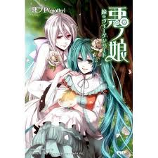 「キール=フリージス 悪ノ娘」の画像検索結果