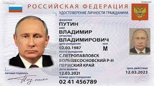 Image result for скан паспорта