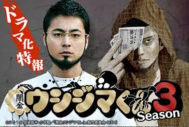 「上原まゆみ （洗脳くん） 闇金ウシジマくん」の画像検索結果