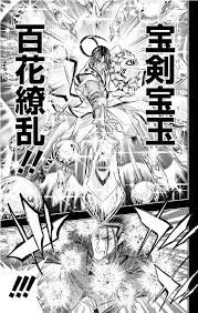 「魚沼宇水」の画像検索結果