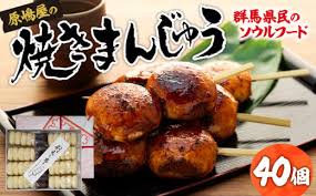 Image result for 焼まんじゅう