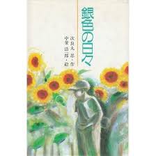 「小峰良次」の画像検索結果