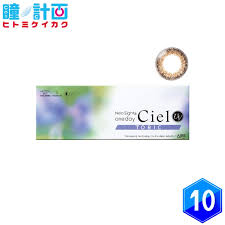 「ネオサイトワンデーシエル」の画像検索結果