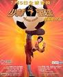 Shaolin Soccer - Wikipedia, the free encyclopedia