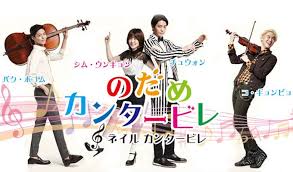 「ロラン・シュヴァリエ のだめカンタービレ」の画像検索結果