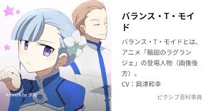 「デ・メトリオ・ル・ヴィラジュリオ 輪廻のラグランジェ」の画像検索結果