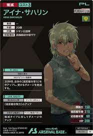 「ギニアス・サハリン」の画像検索結果