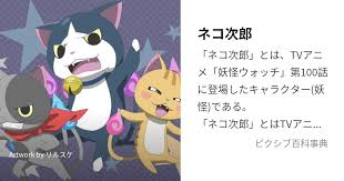 猫次郎에 대한 이미지 검색결과