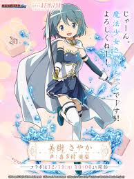 「美樹さやか 魔法少女まどか☆マギカ」の画像検索結果