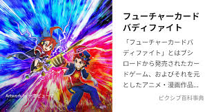 「ソフィア・サハロフ フューチャーカード バディファイト」の画像検索結果