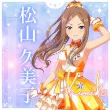 「松山久美子 アイドルマスターシンデレラガールズ」の画像検索結果