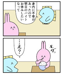 メシウマ에 대한 이미지 검색결과