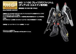 「ディアッカ・エルスマン 機動戦士ガンダムSEED DESTINY」の画像検索結果