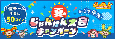 Image result for 全員５０