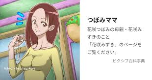 「花咲みずき ハートキャッチプリキュア！」の画像検索結果