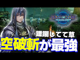 「ディアス・フラック スターオーシャン　セカンドストーリー」の画像検索結果