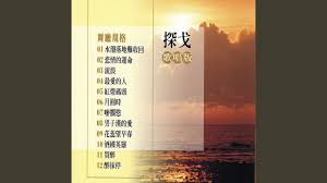 Image result for 2003早春