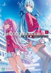 「黒巻節子 絶対可憐チルドレン」の画像検索結果