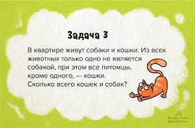 Image result for Загадки