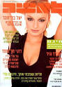Photos from Yael Bar Zohar