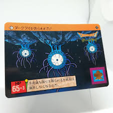 「ダークアイ・Ｑ」の画像検索結果