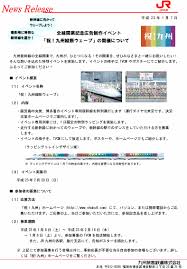 Image result for 九州新幹線 ウェーブ