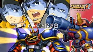 「北条真吾 戦国魔神ゴーショーグン」の画像検索結果