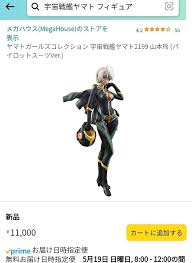 「山本玲 宇宙戦艦ヤマト2199」の画像検索結果