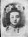 慈禧的裸照- 书画综合版- 博宝