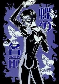 「蝶野攻爵」の画像検索結果