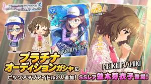 「並木芽衣子 アイドルマスターシンデレラガールズ」の画像検索結果