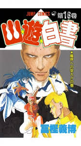 「仙水忍 幽遊白書」の画像検索結果