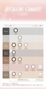 「エバーカラーワンデーナチュラル」の画像検索結果