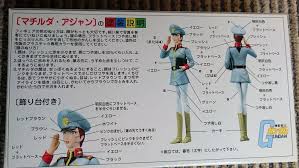 「マチルダ・アジャン 機動戦士ガンダム」の画像検索結果