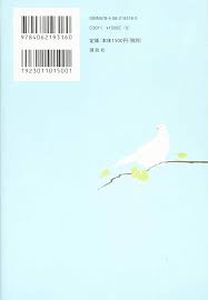 Image result for 松本俊彦AMAZON