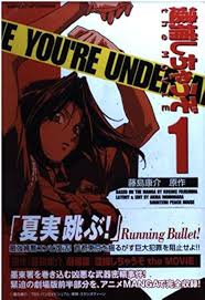 Image result for 逮捕Anime